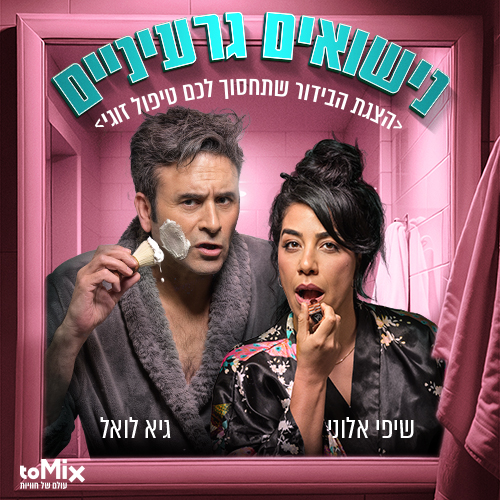נישואים גרעיניים